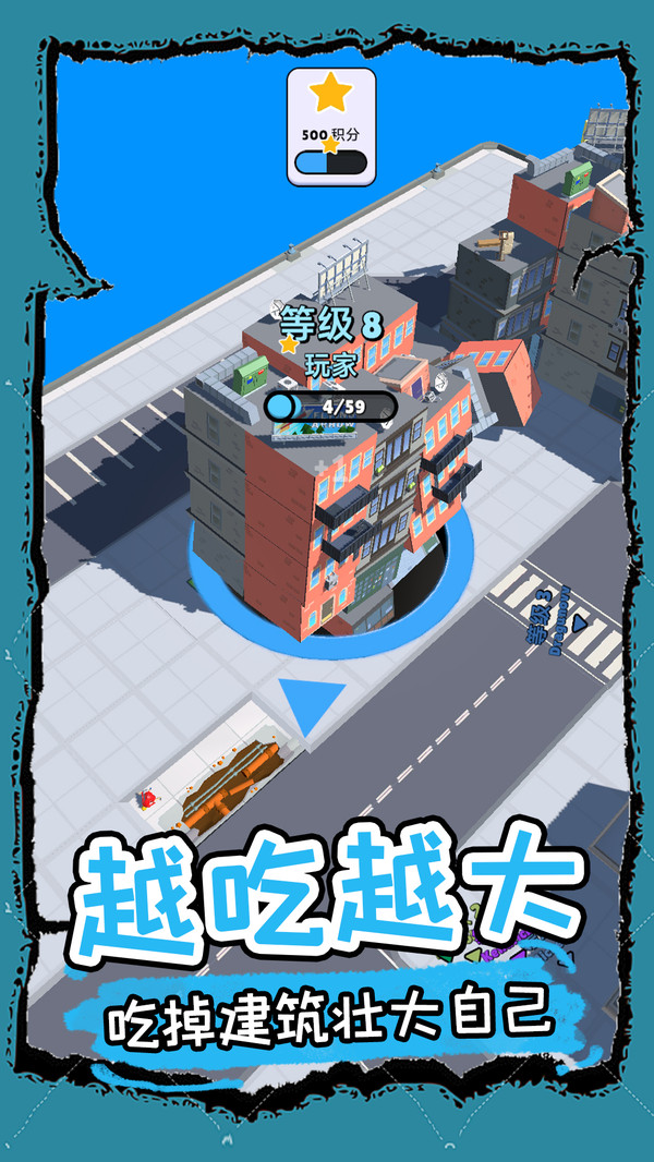 进化全靠吞