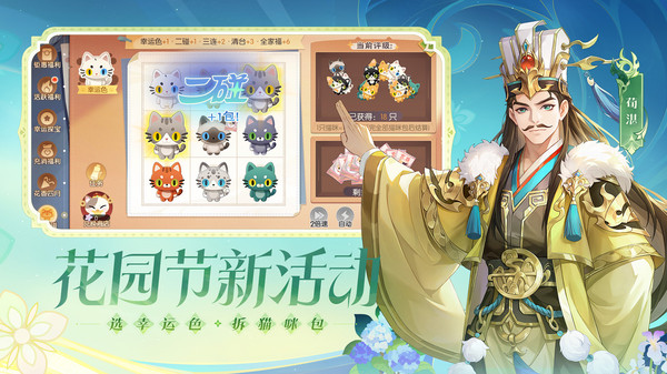 欢乐三国杀