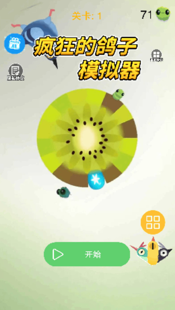 疯狂的鸽子模拟器