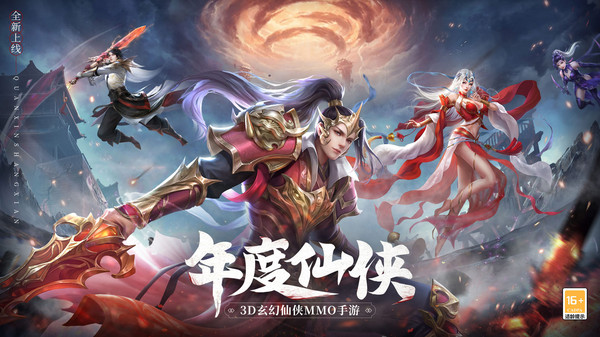 青云传-纯正国风仙侠大世界