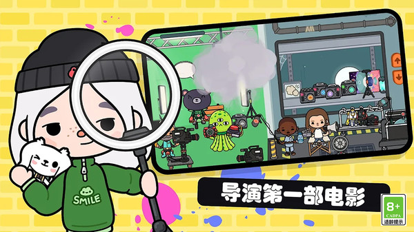 创意家园小镇