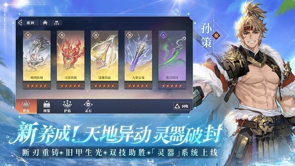 三国志幻想大陆2：枭之歌