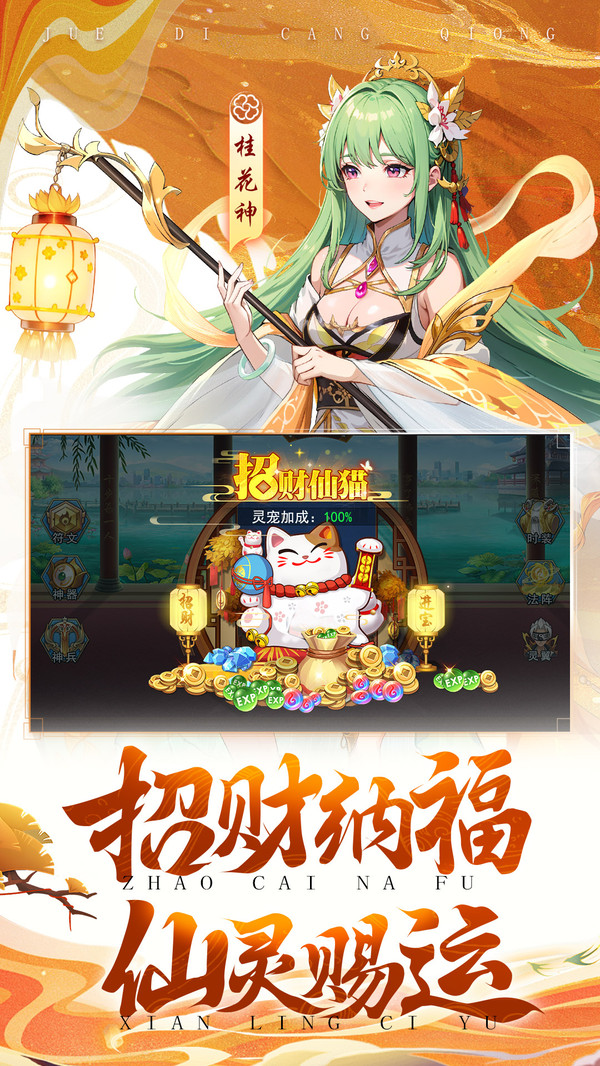 绝地苍穹
