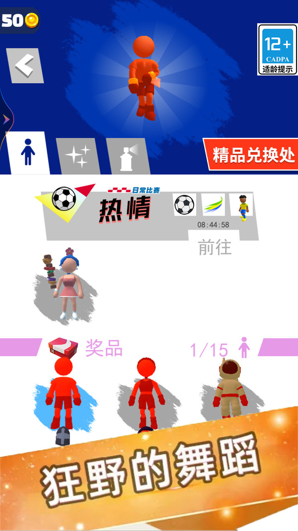 追不上我吧