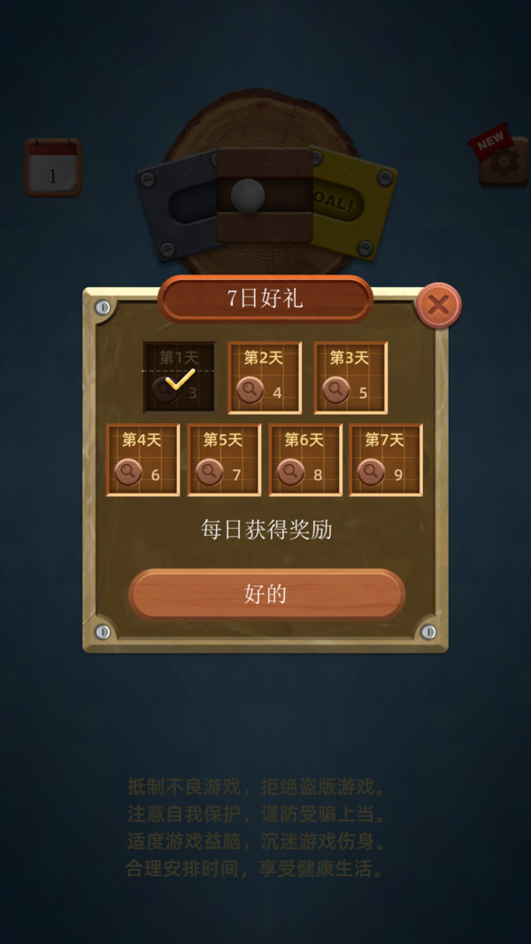 3D炫彩球球