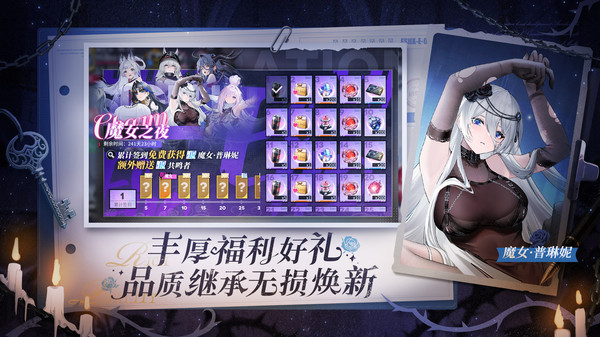 绯色回响