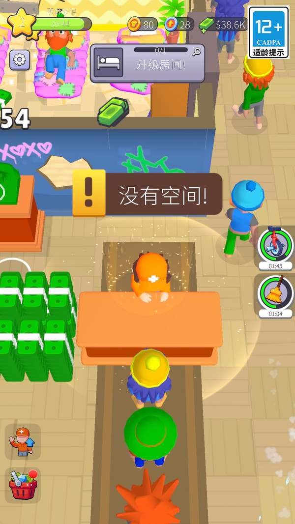 赚钱大师