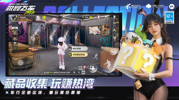 极品飞车：集结-新版本送7500钻