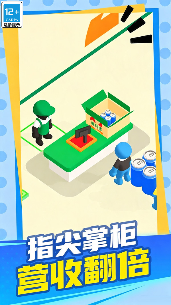 老板的帝国梦