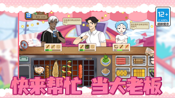 沙威玛传奇餐厅