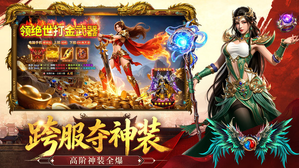 雄征之战-夯上夯高爆打金传奇
