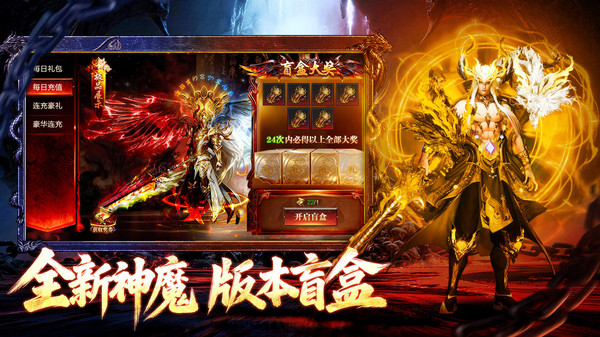 烈焰觉醒-超清高爆打金传奇