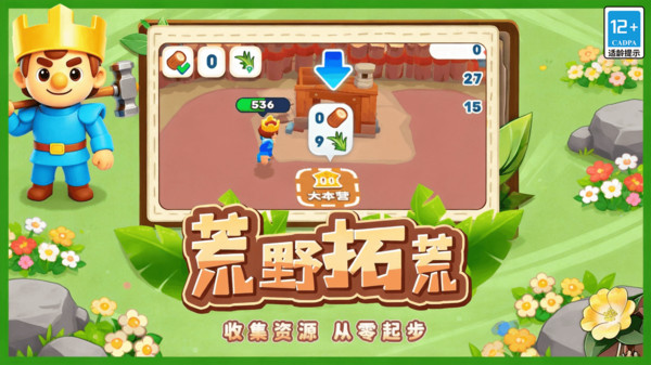 建造小小世界