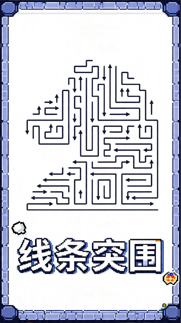 闯过一百关