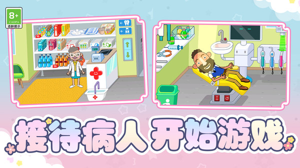 消防员救援大作战