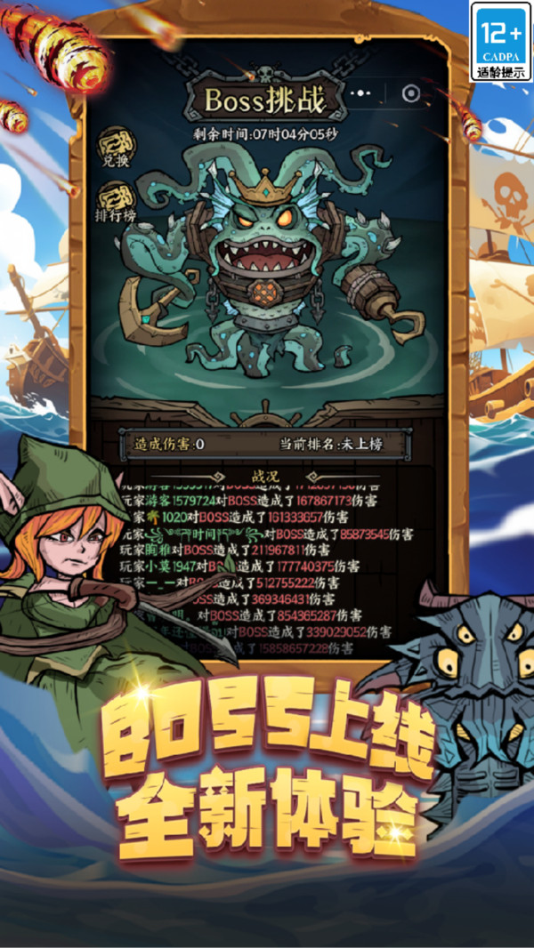 勇者之海-船长海上欢乐钓鱼