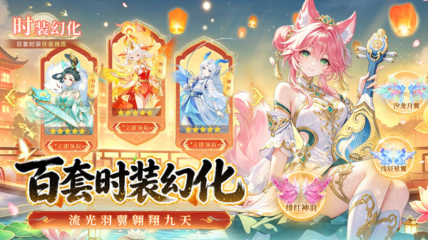 仙凡幻想-梦回2003Q萌回合