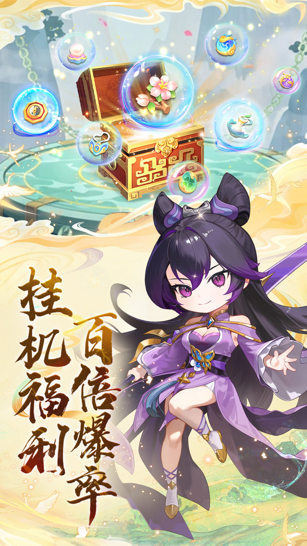 大梦仙途