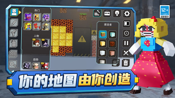 像素自由沙盒模拟