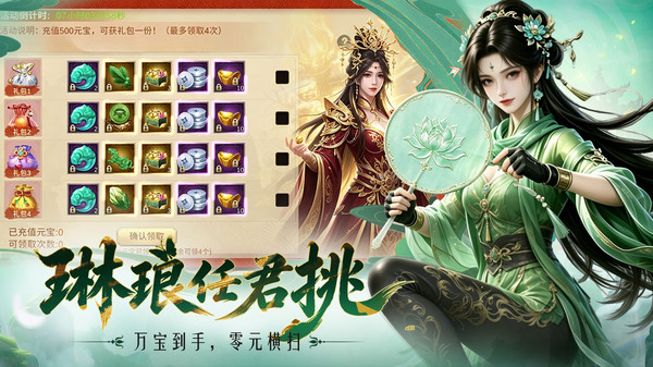 霸御乾坤-0.01折送钻卡三国