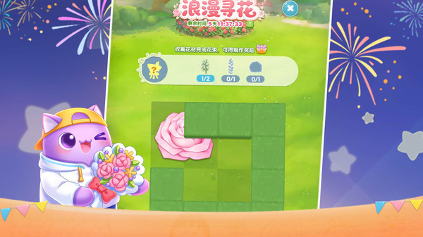 天天爱消除