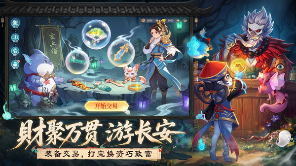 长安幻想-3.5周年庆