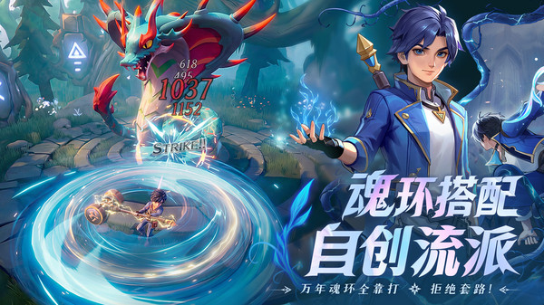 斗罗大陆：传承-登录送魂师