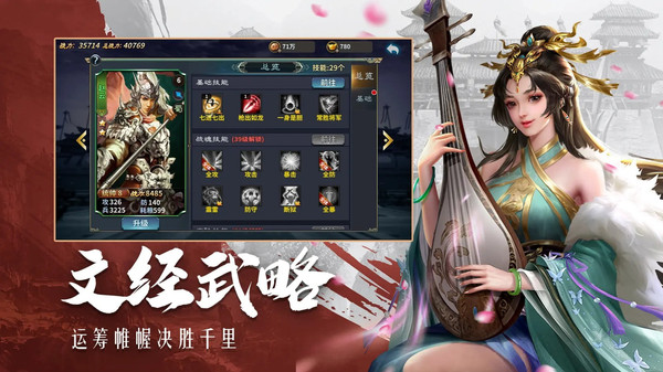 三国英雄传奇