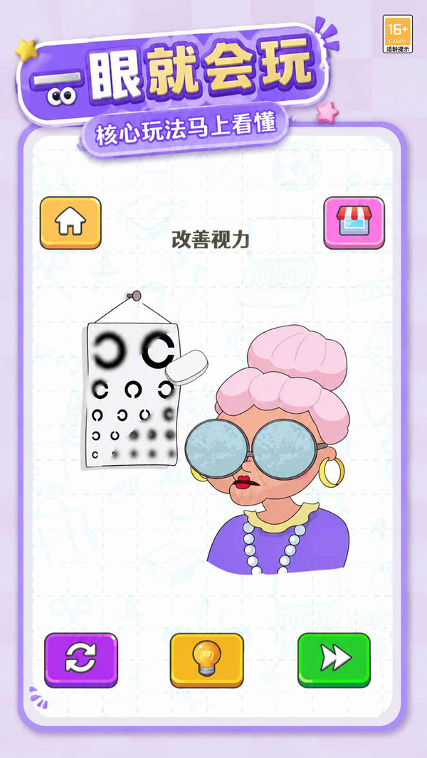 一笔画脑洞