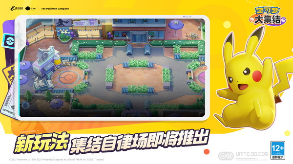 宝可梦大集结-S3深海熔岩