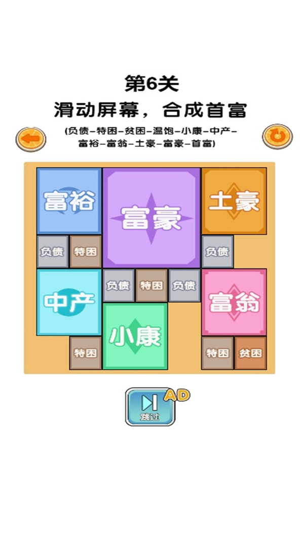 消除彩虹圈