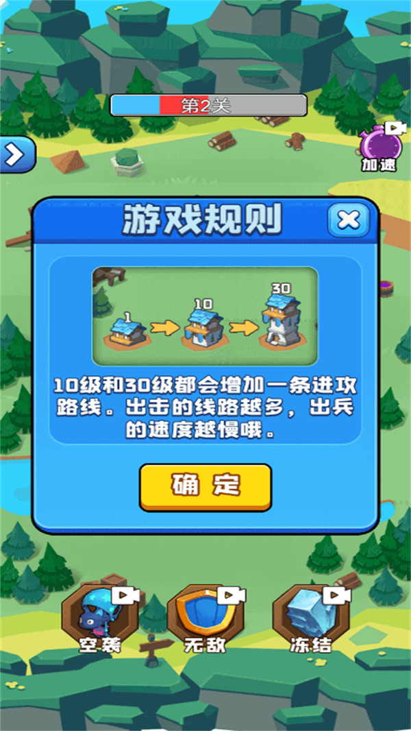 指尖防线大作战