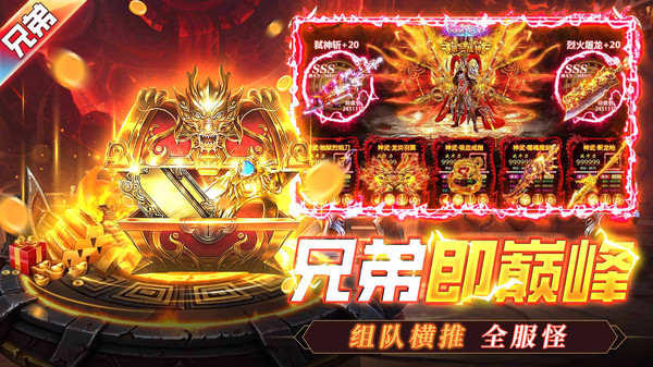 暮影战神-超变高爆荣耀传奇