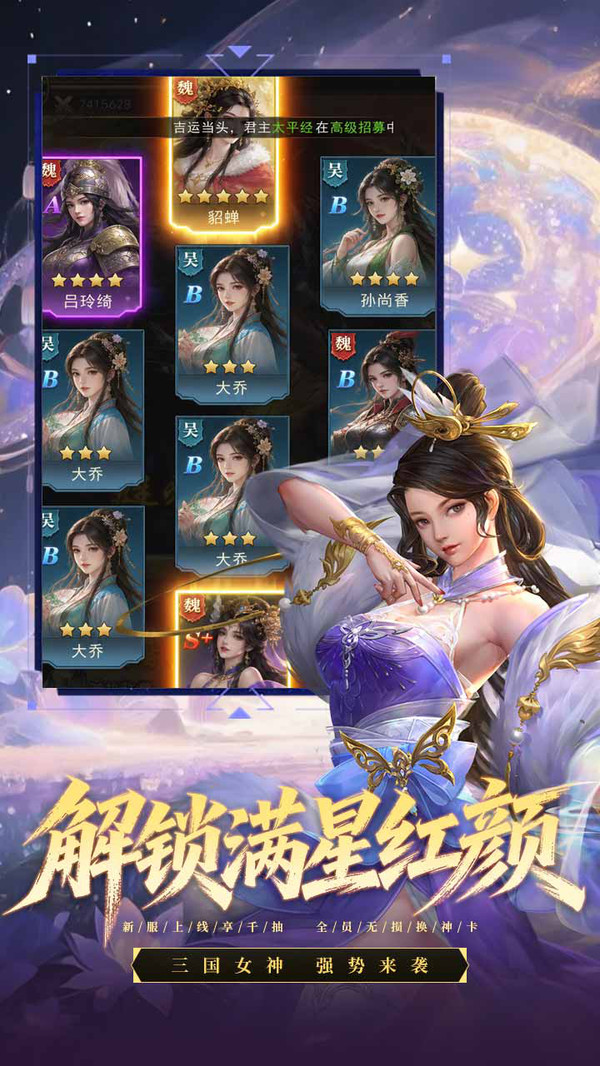三国猎手