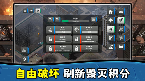 毁灭与建筑