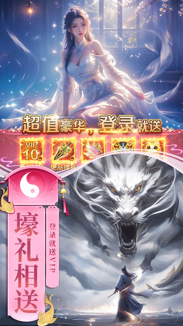 九州仙剑传