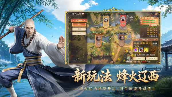 天龙八部2：飞龙战天