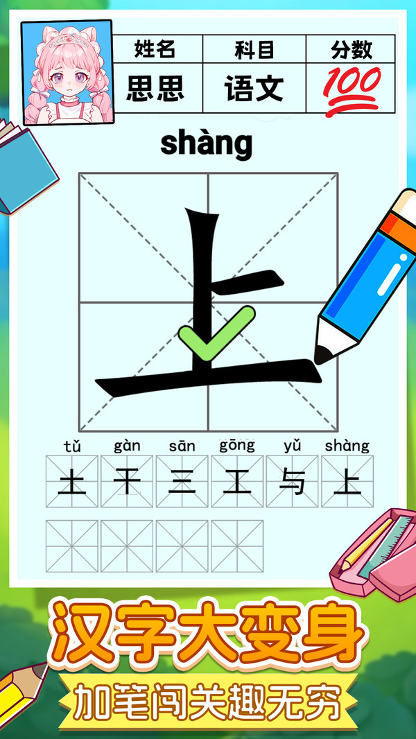 趣味脑洞解谜-口算pk