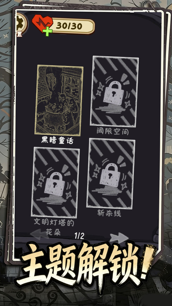 伪人来袭