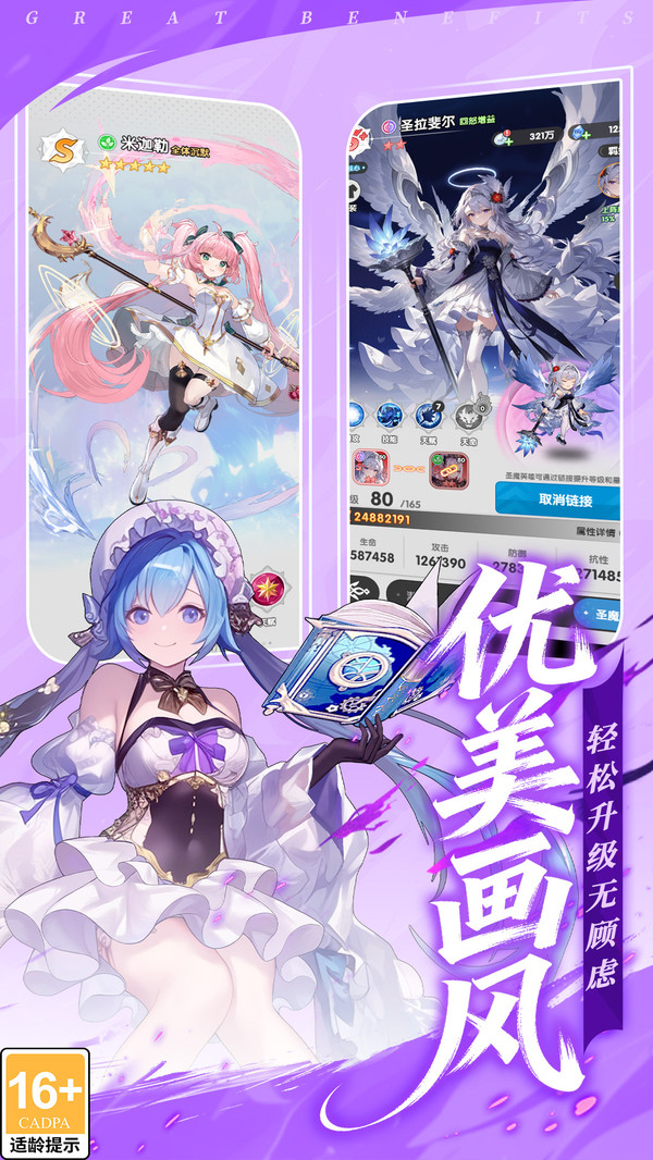 火线战姬