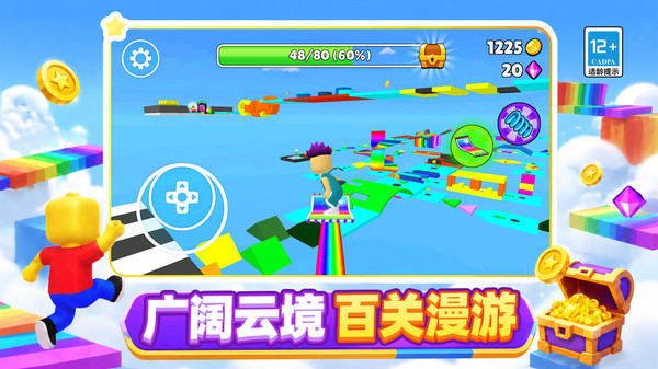 云上大逃亡