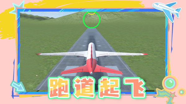 阳光救援