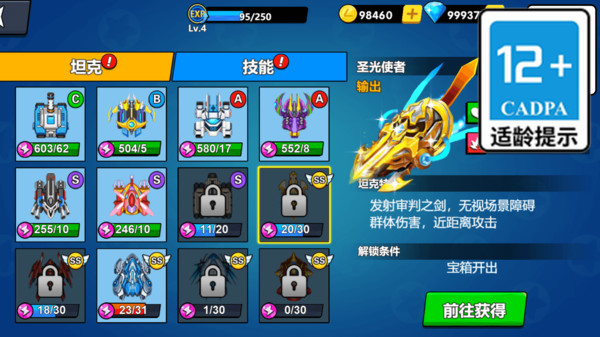 激光枪射击机