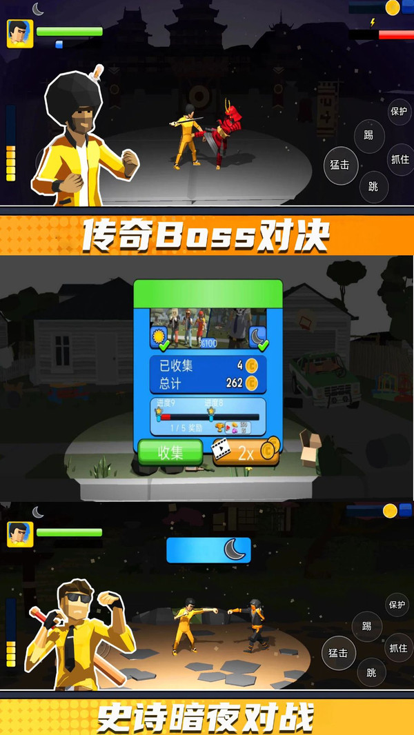 街头拳王争霸