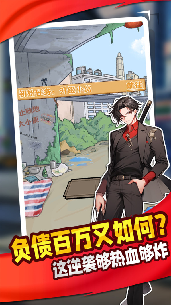 男人逆袭之光
