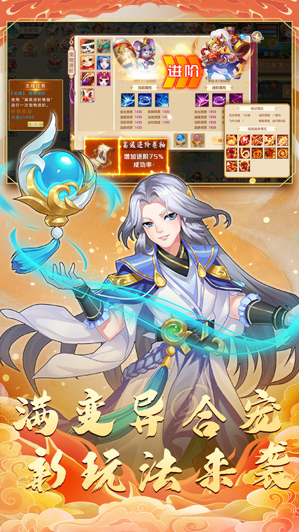 徒儿快跑-经典大话梦幻回合手游