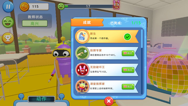叛逆少年