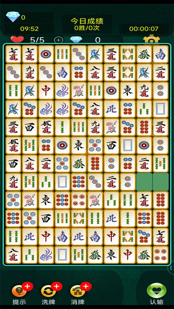 开心对对消