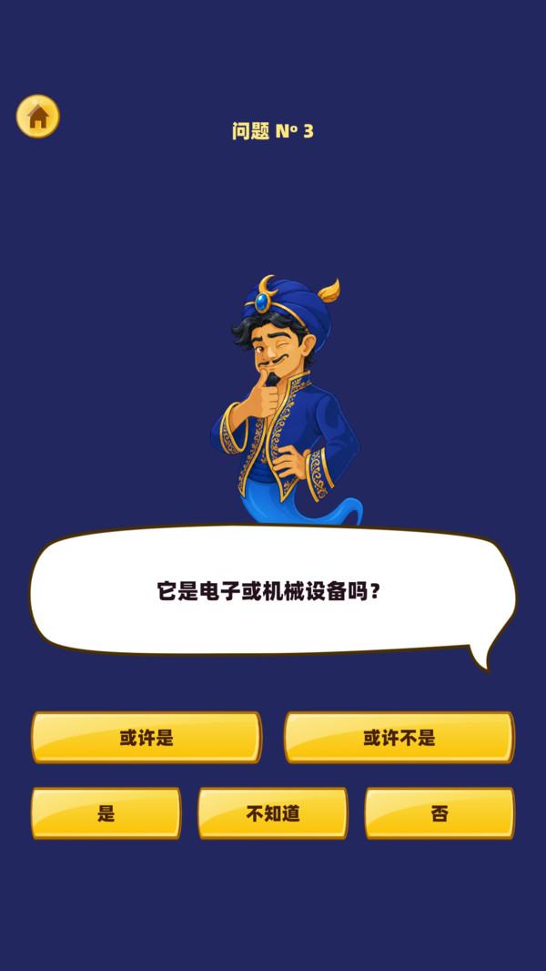 智商大师测验