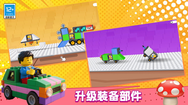造桥能手